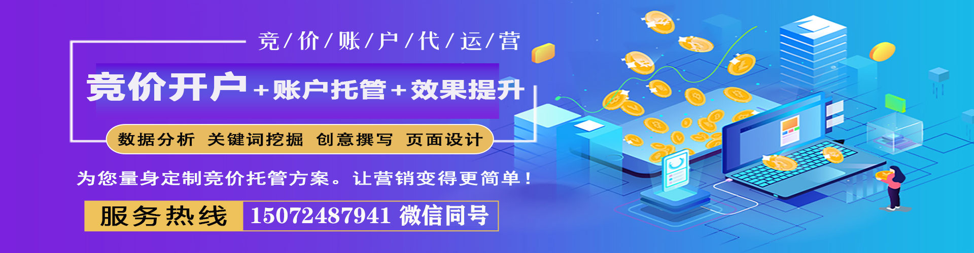 赣州sem竞价员